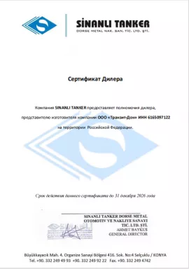 Синан 2026