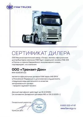 фав 2026