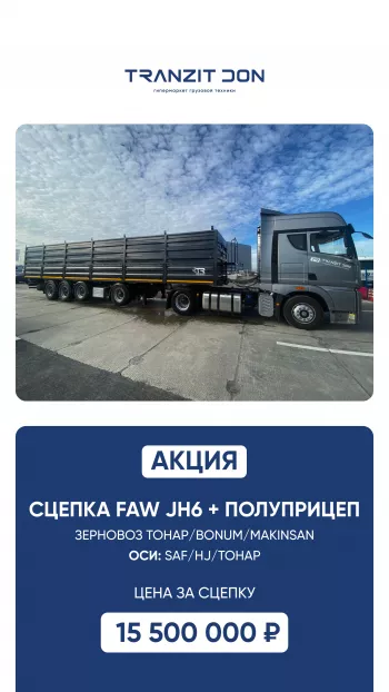 АКЦИЯ