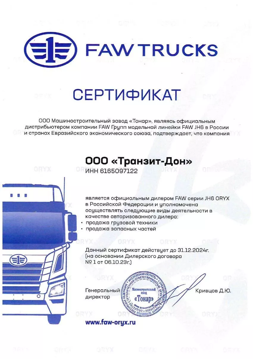 фав 2024