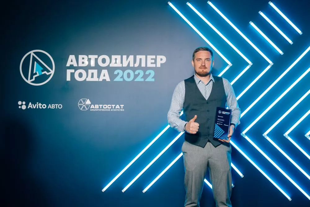 Лучший Автодилер года России